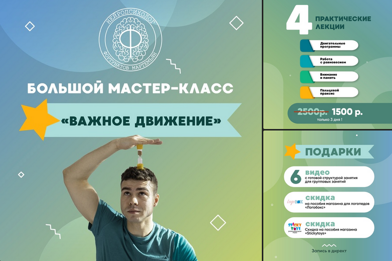 [Мартемьян Фортунатов] Большой Нейропсихологически_0.png